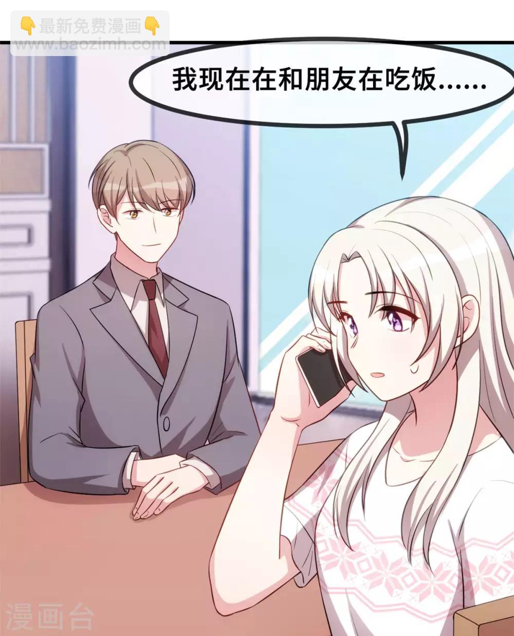 第72话 表白-第74话