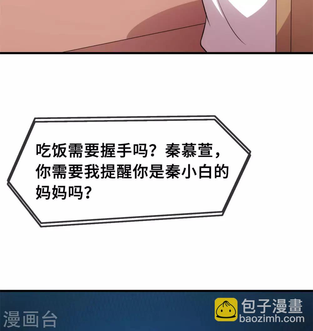 第72话 表白-第74话