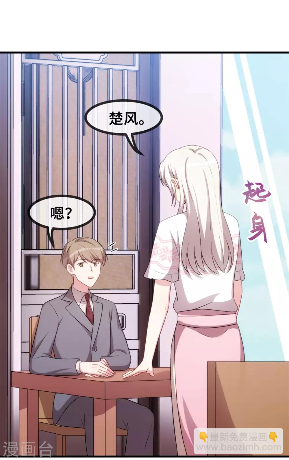 第72话 表白-第74话