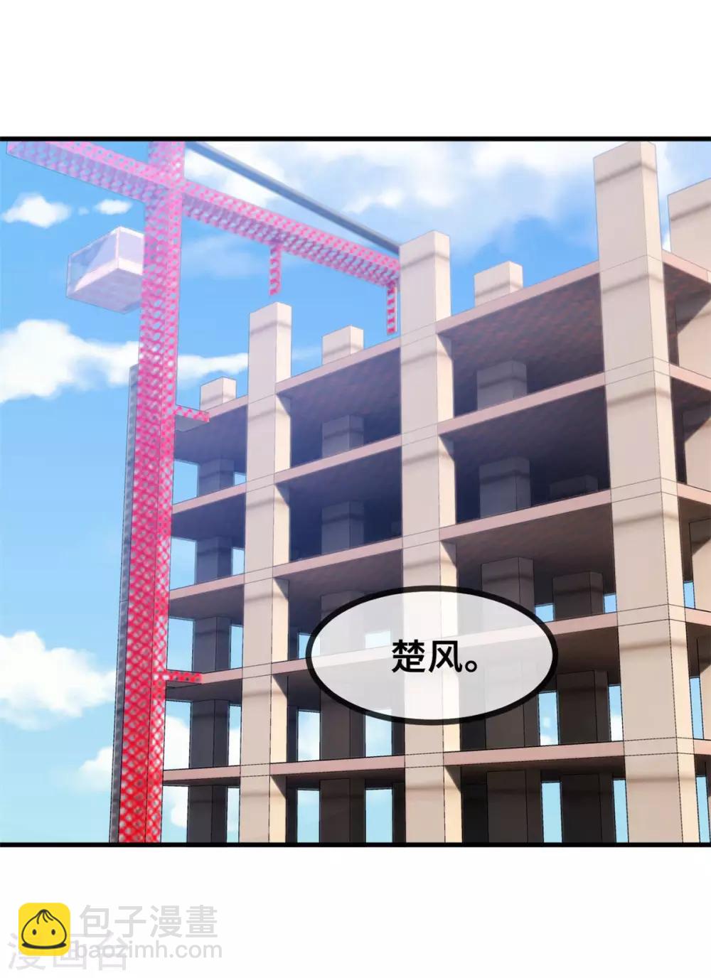 第72话 表白-第74话