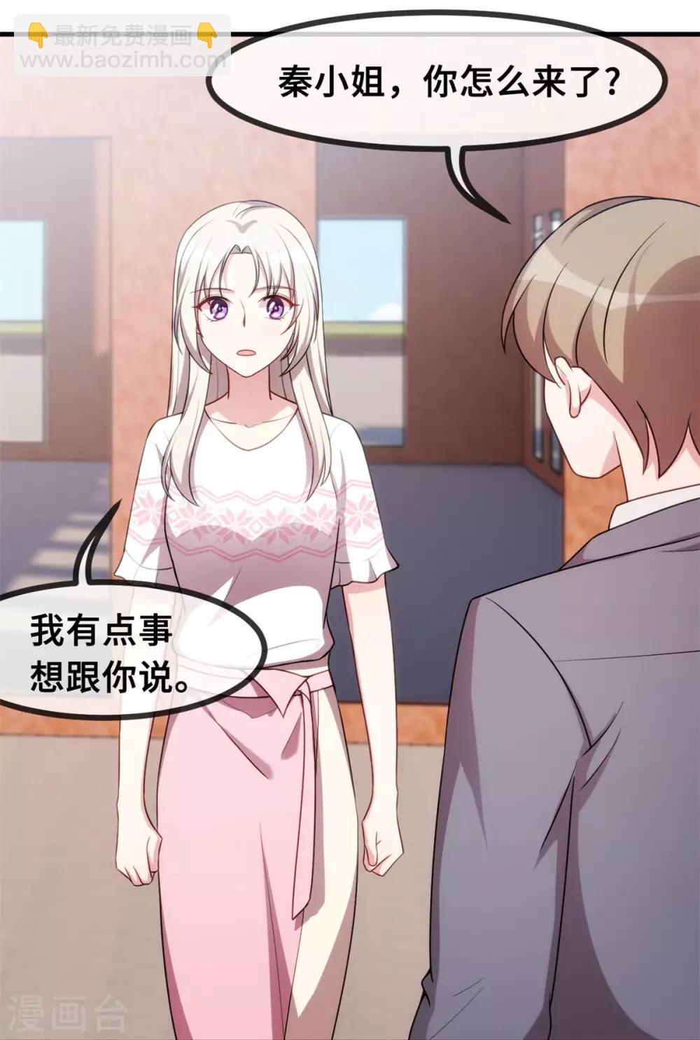 第72话 表白-第74话