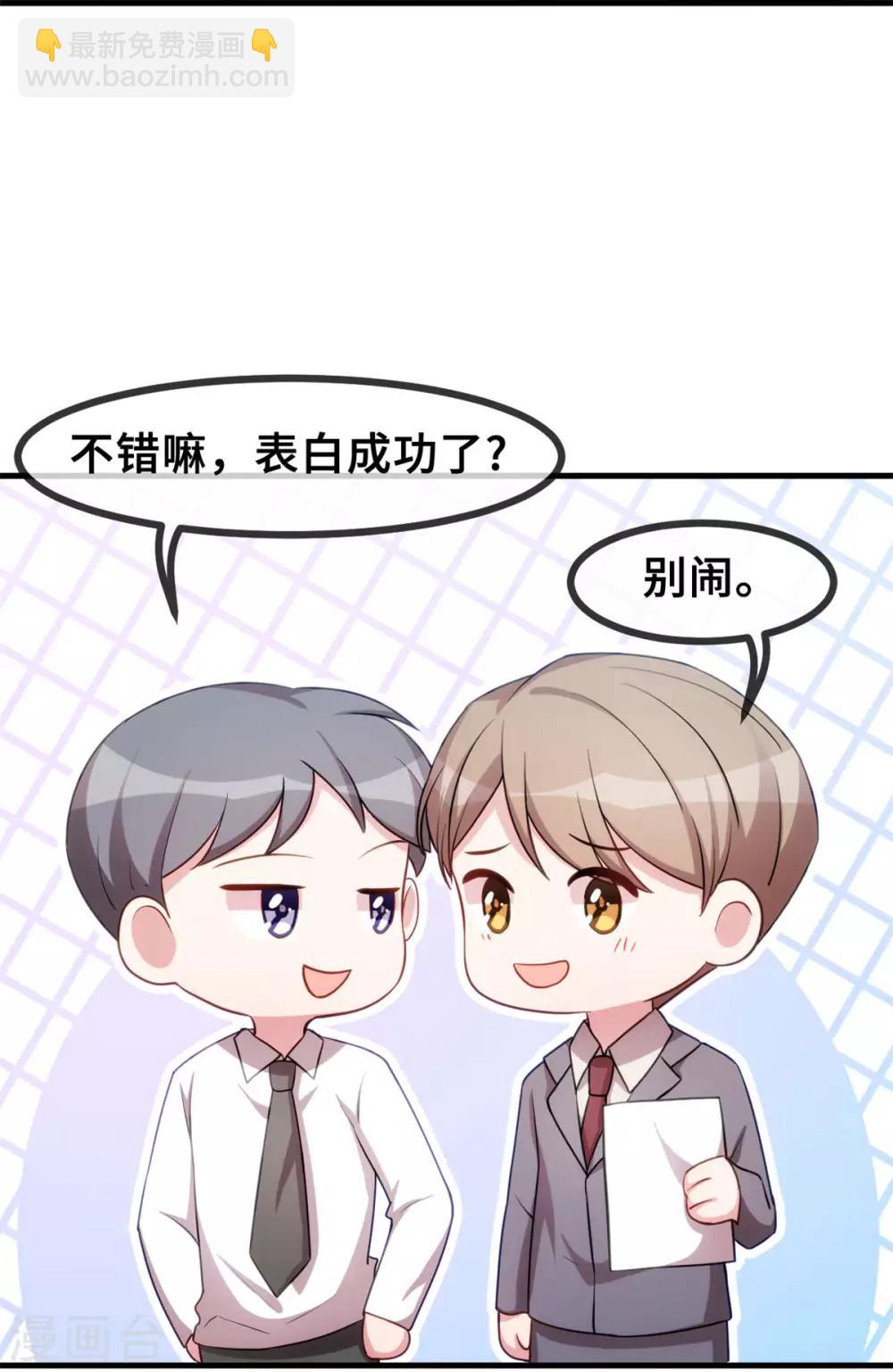 第72话 表白-第74话