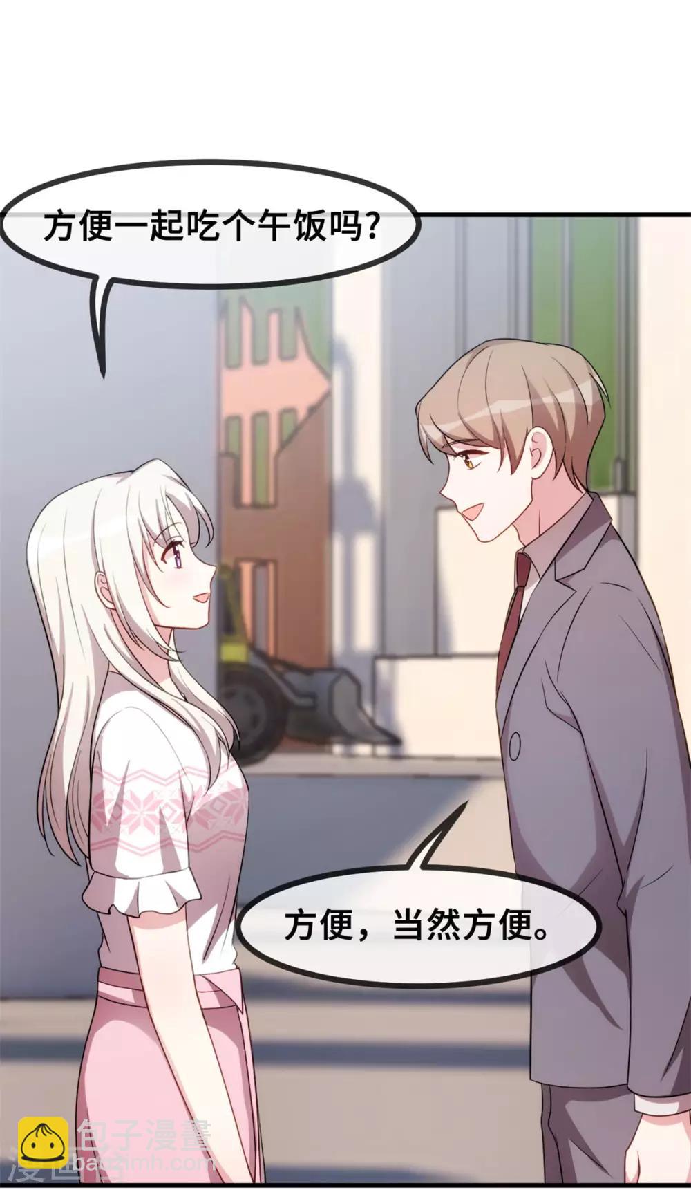 第72话 表白-第74话