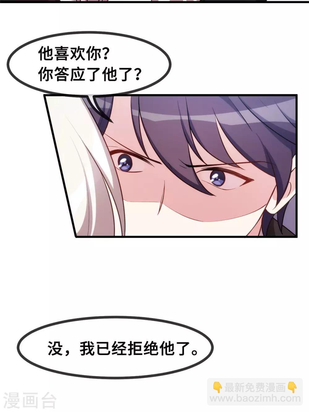 第74话 铁树开花了-第76话