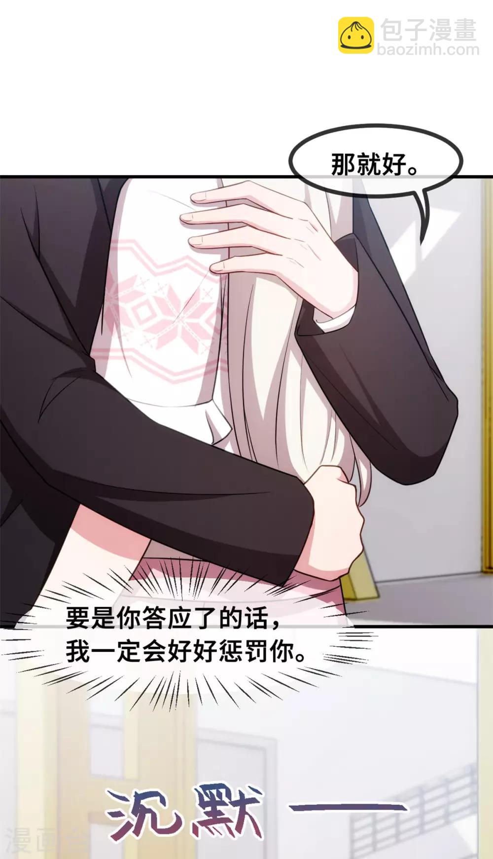 第74话 铁树开花了-第76话