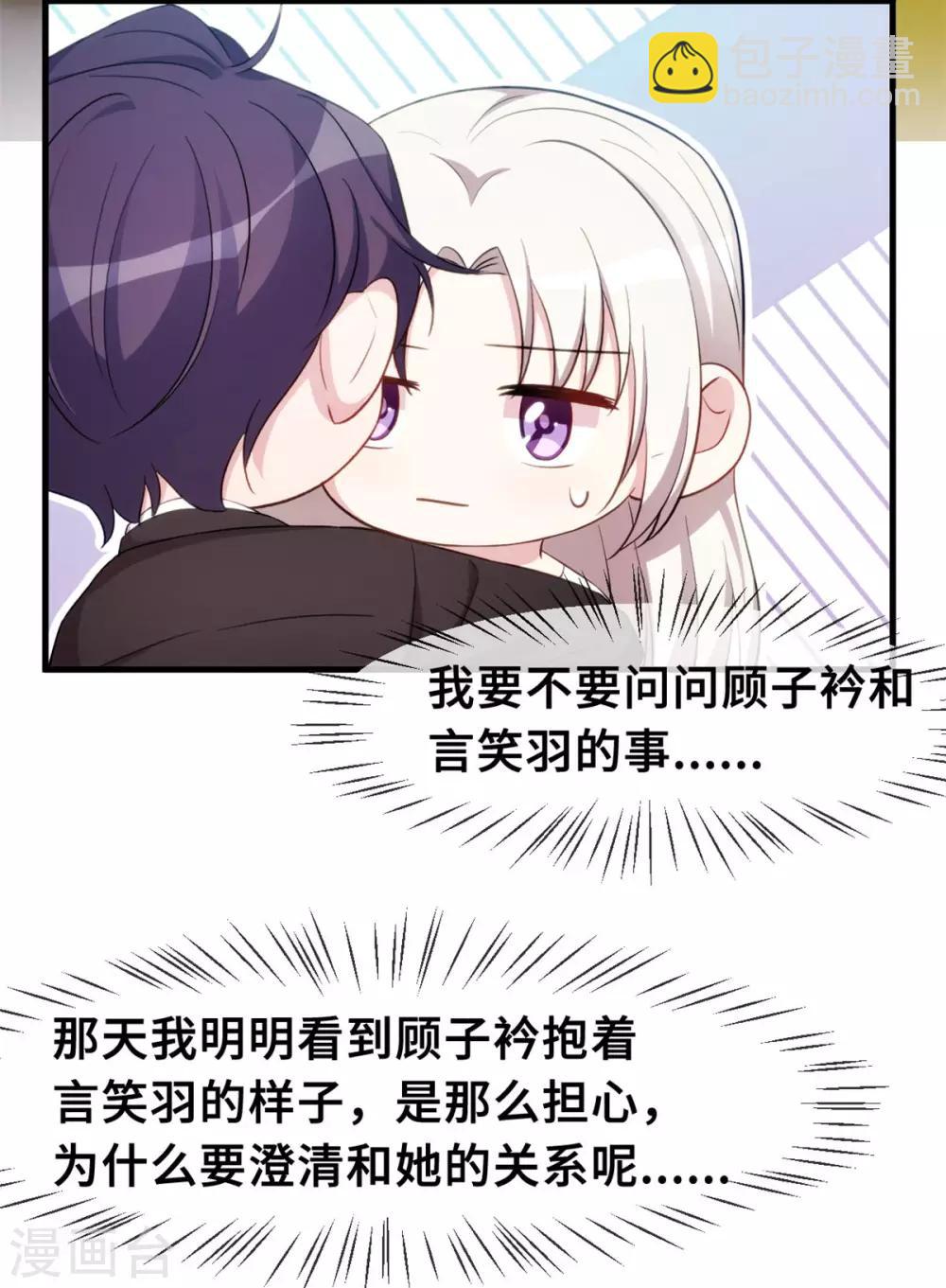 第74话 铁树开花了-第76话