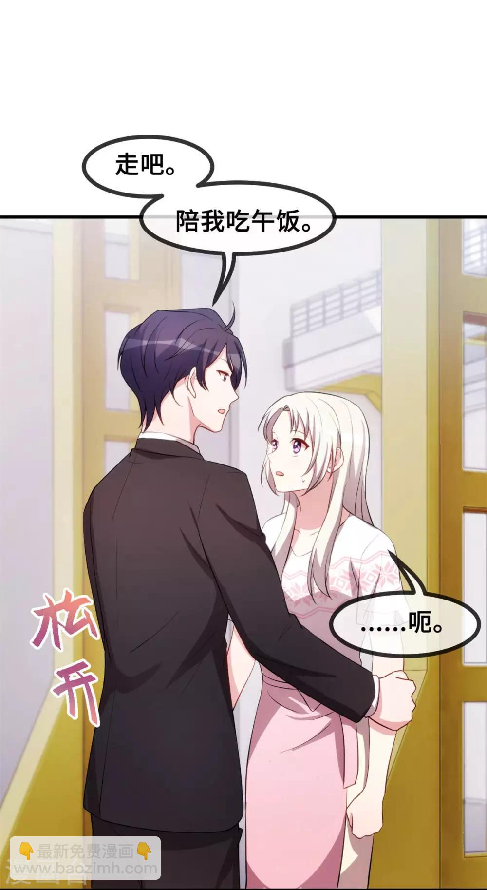 第74话 铁树开花了-第76话
