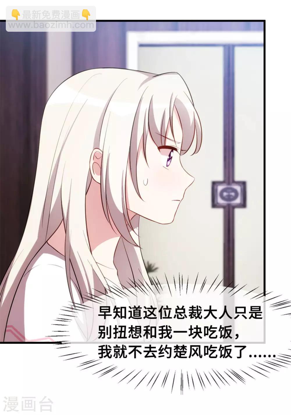 第74话 铁树开花了-第76话