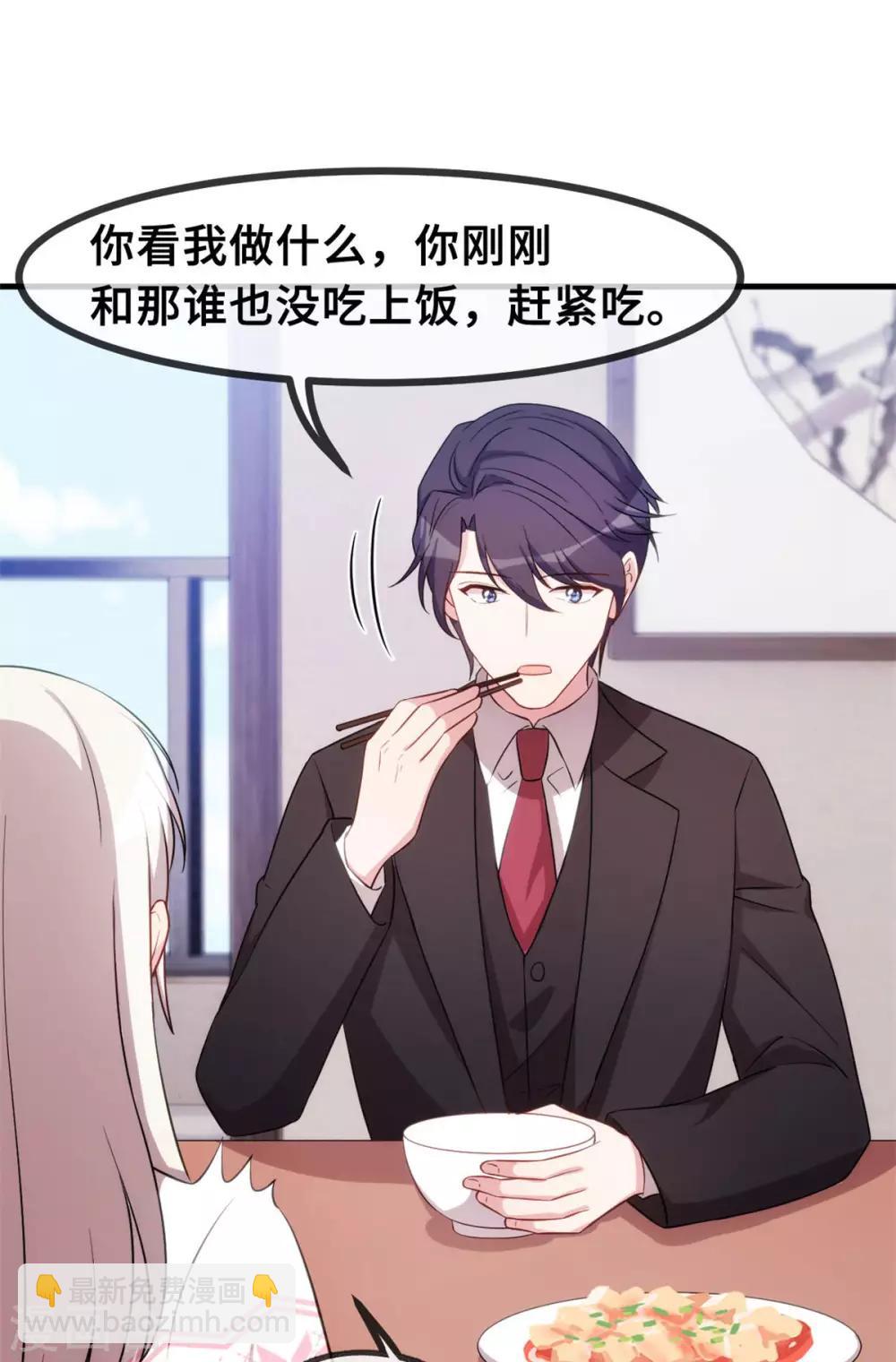 第74话 铁树开花了-第76话