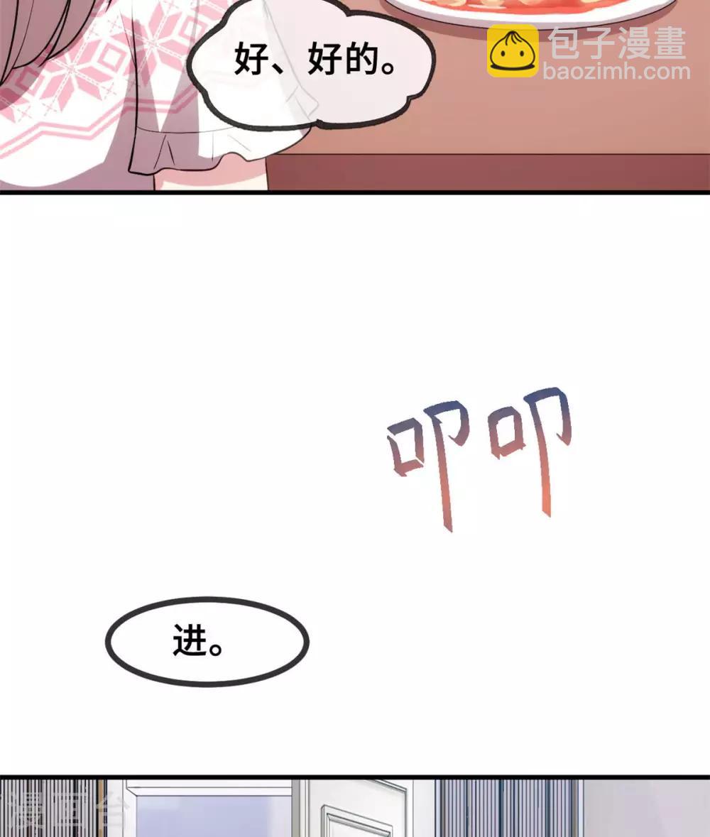 第74话 铁树开花了-第76话