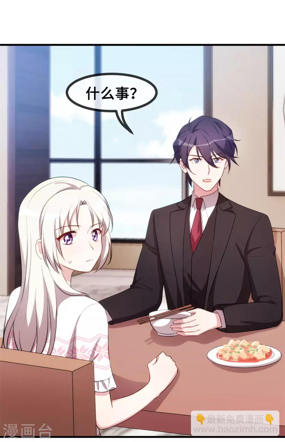 第74话 铁树开花了-第76话