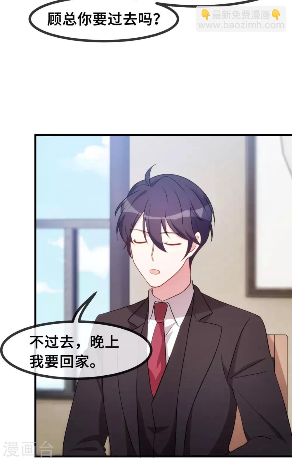 第74话 铁树开花了-第76话