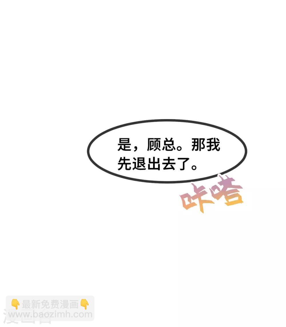 第74话 铁树开花了-第76话