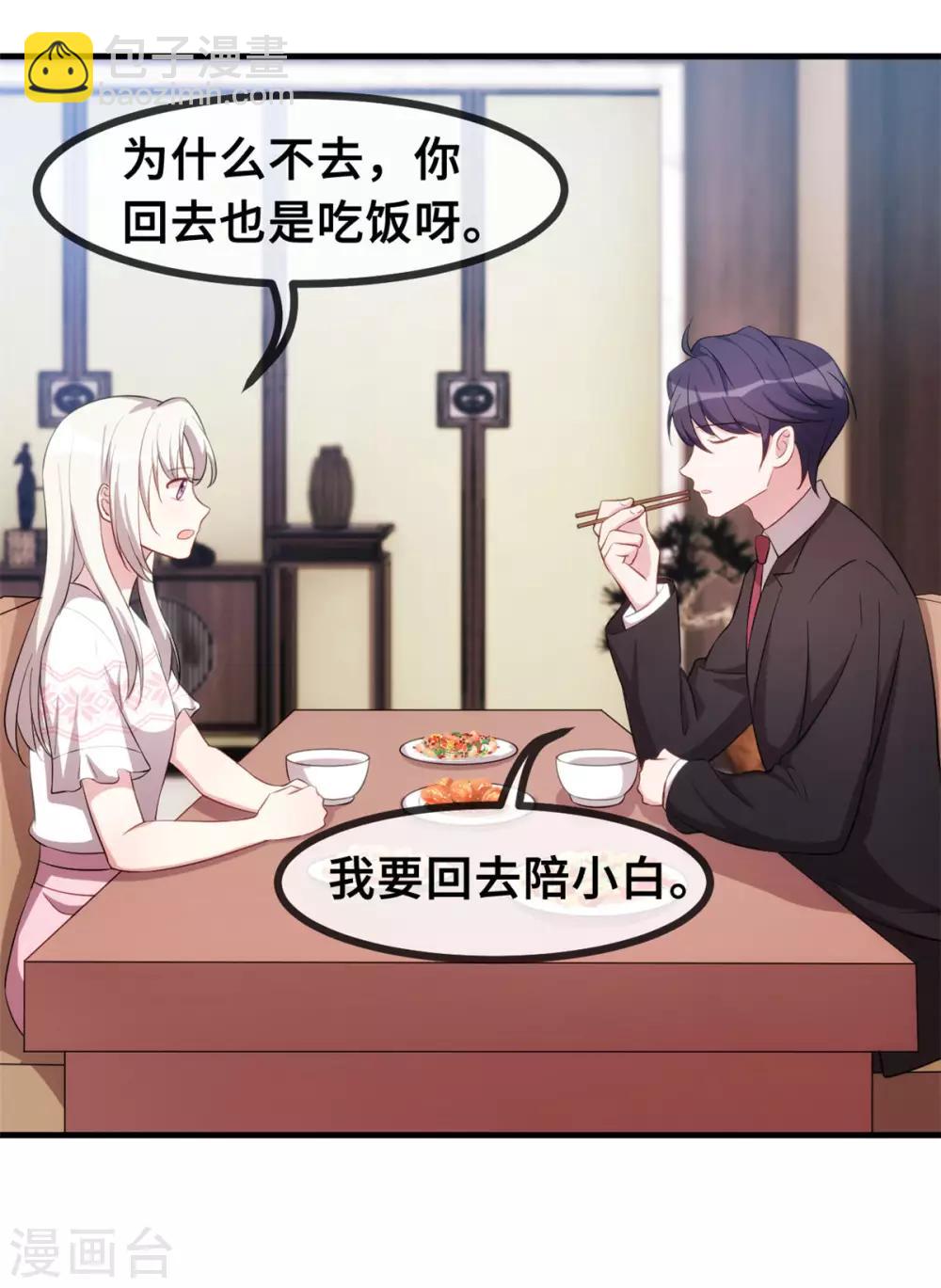 第74话 铁树开花了-第76话