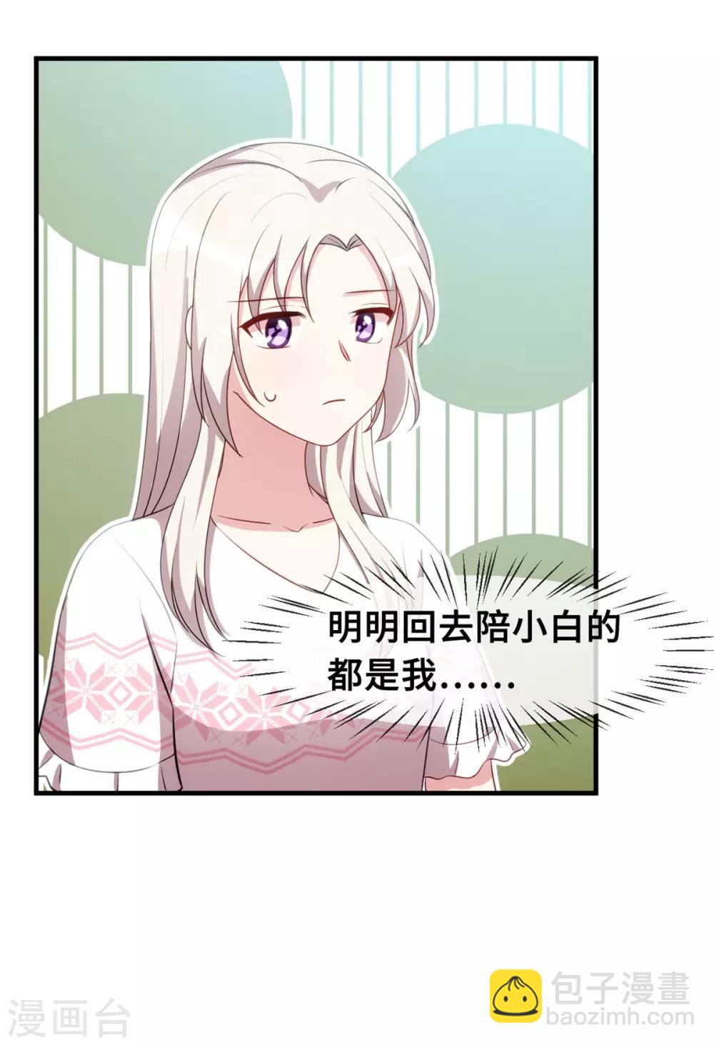 第74话 铁树开花了-第76话