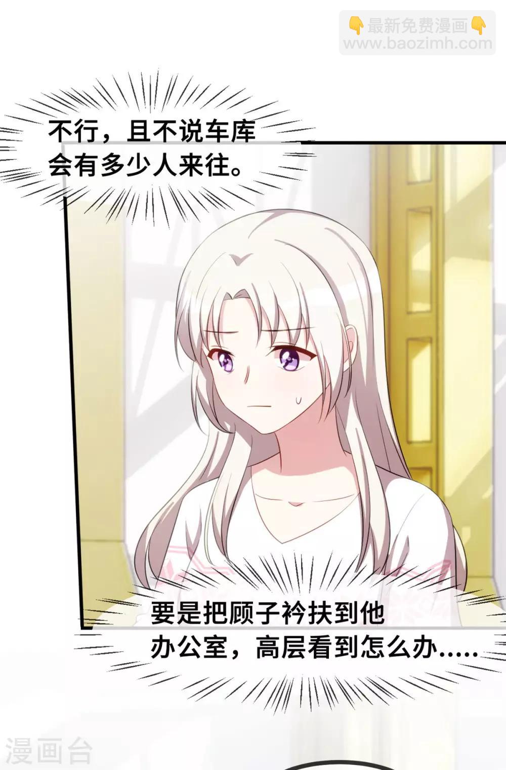 第74话 铁树开花了-第76话