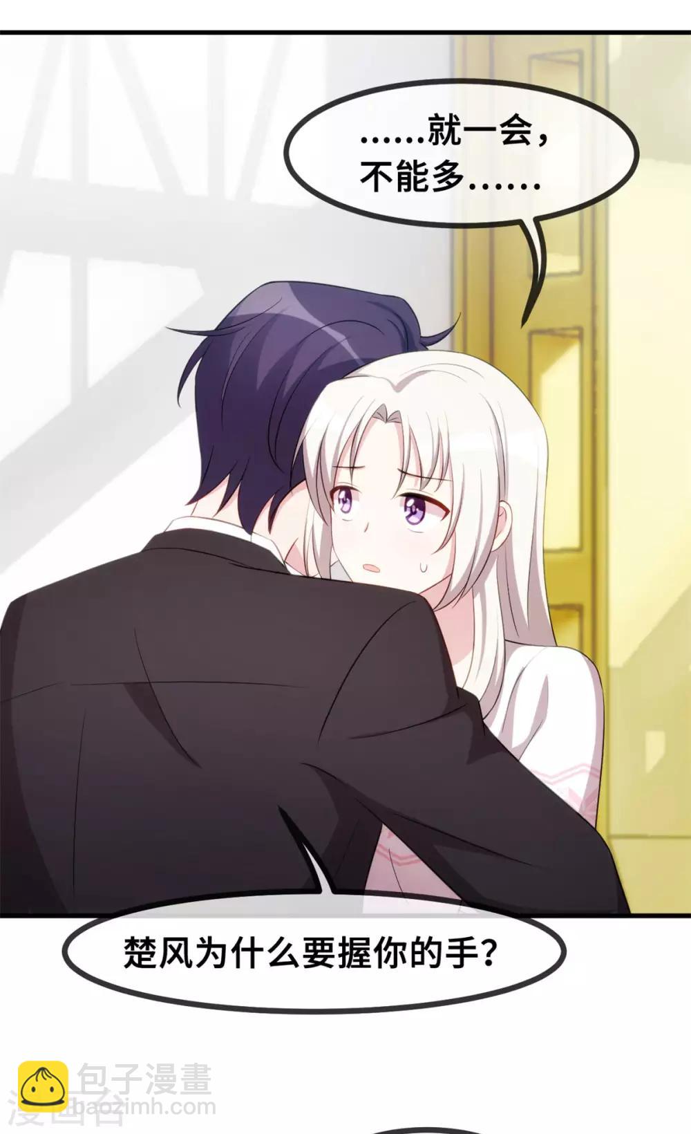 第74话 铁树开花了-第76话