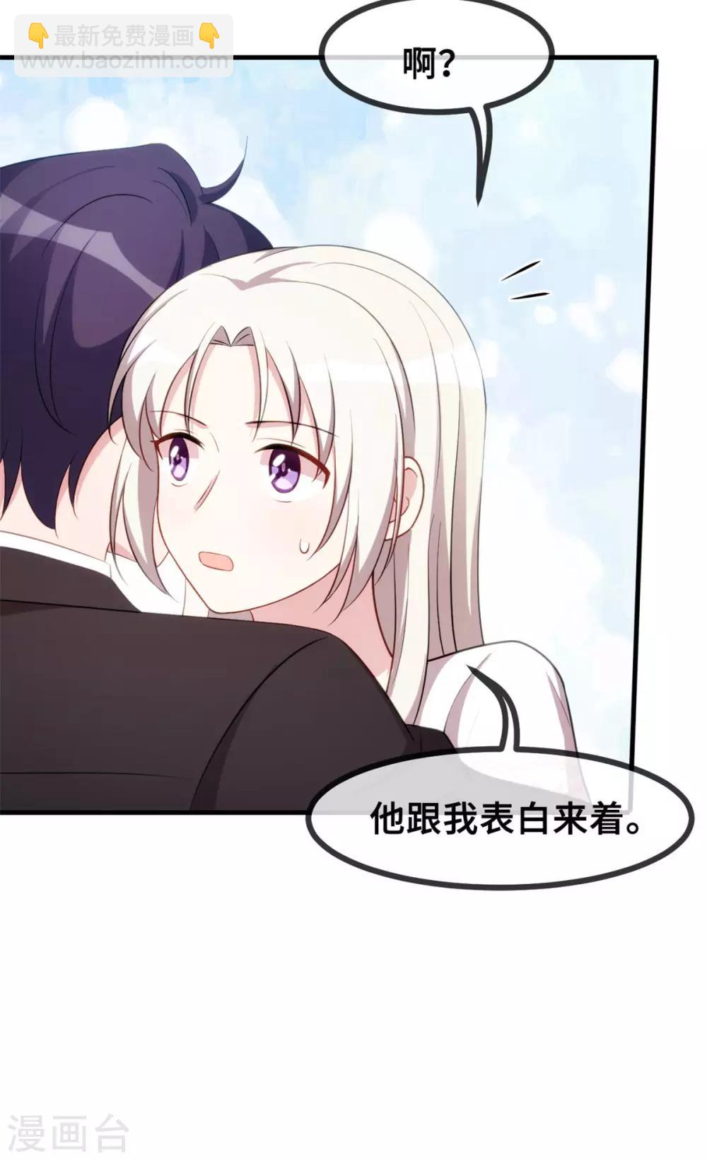 第74话 铁树开花了-第76话