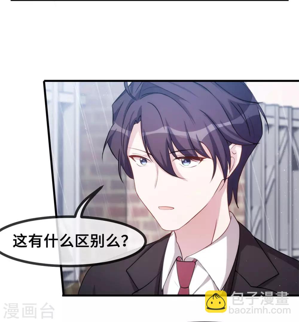 第76话 追回-第78话