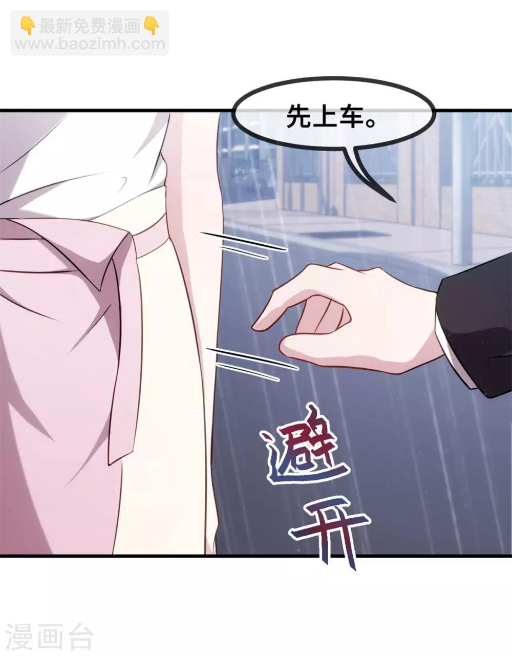 第76话 追回-第78话