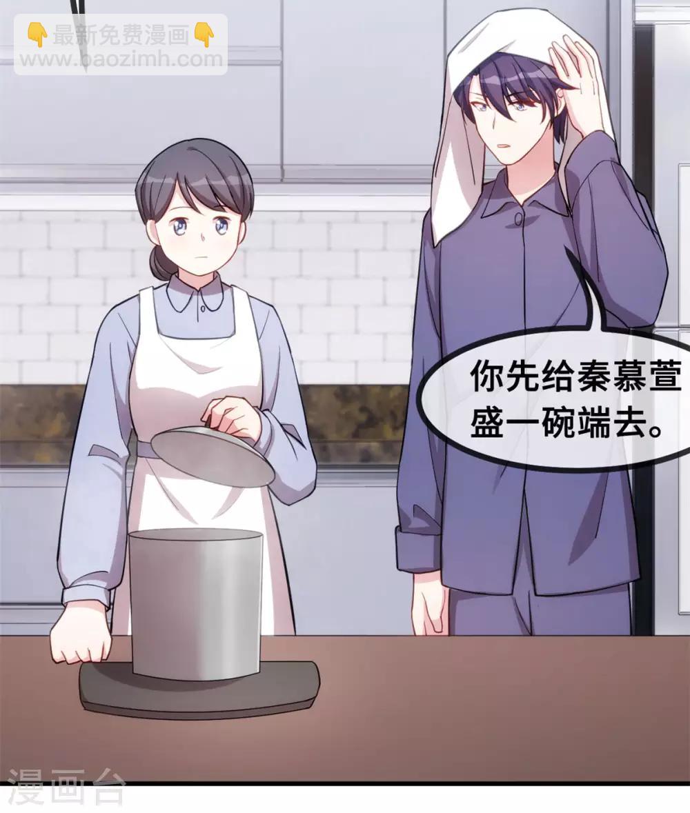 第76话 追回-第78话