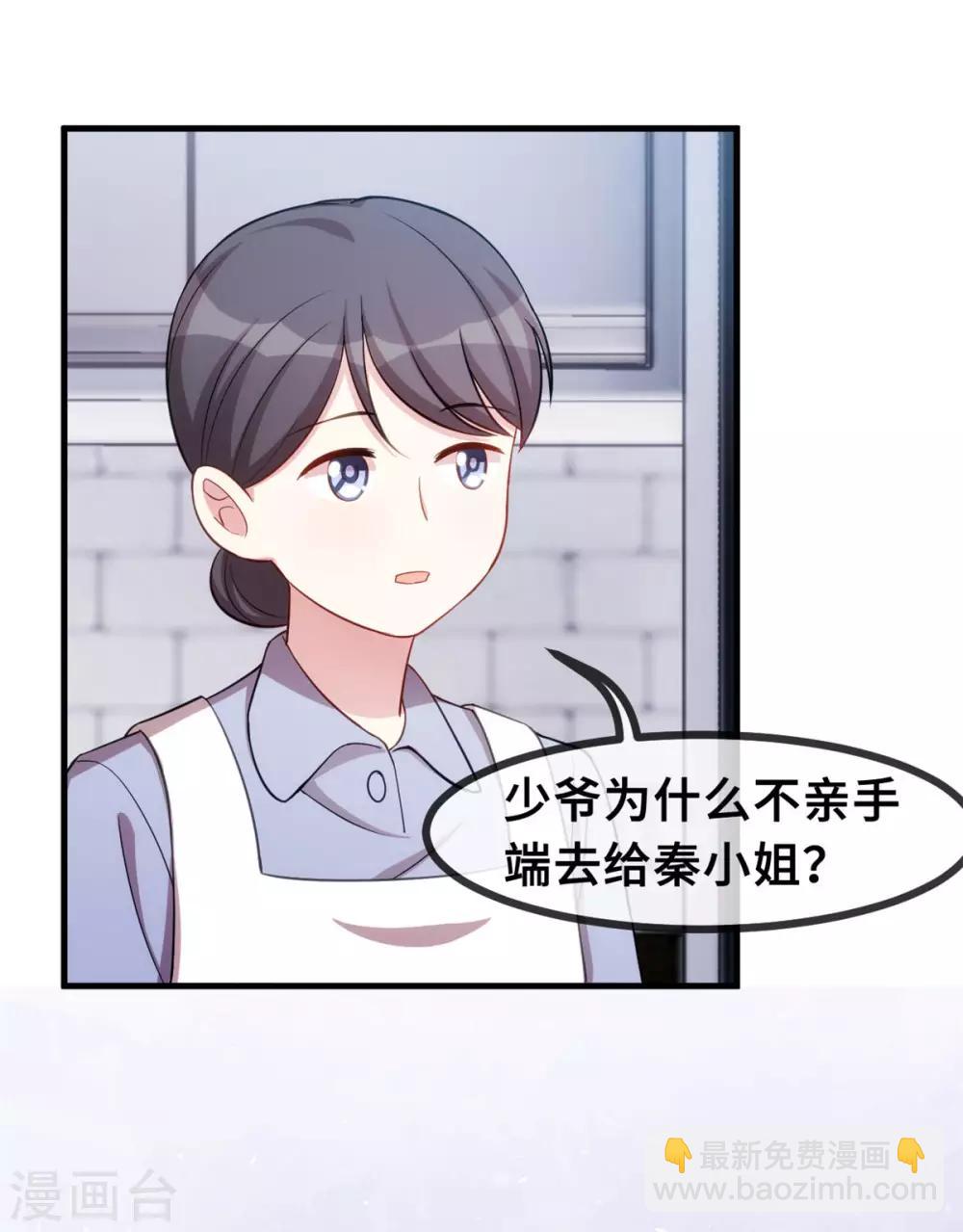 第76话 追回-第78话
