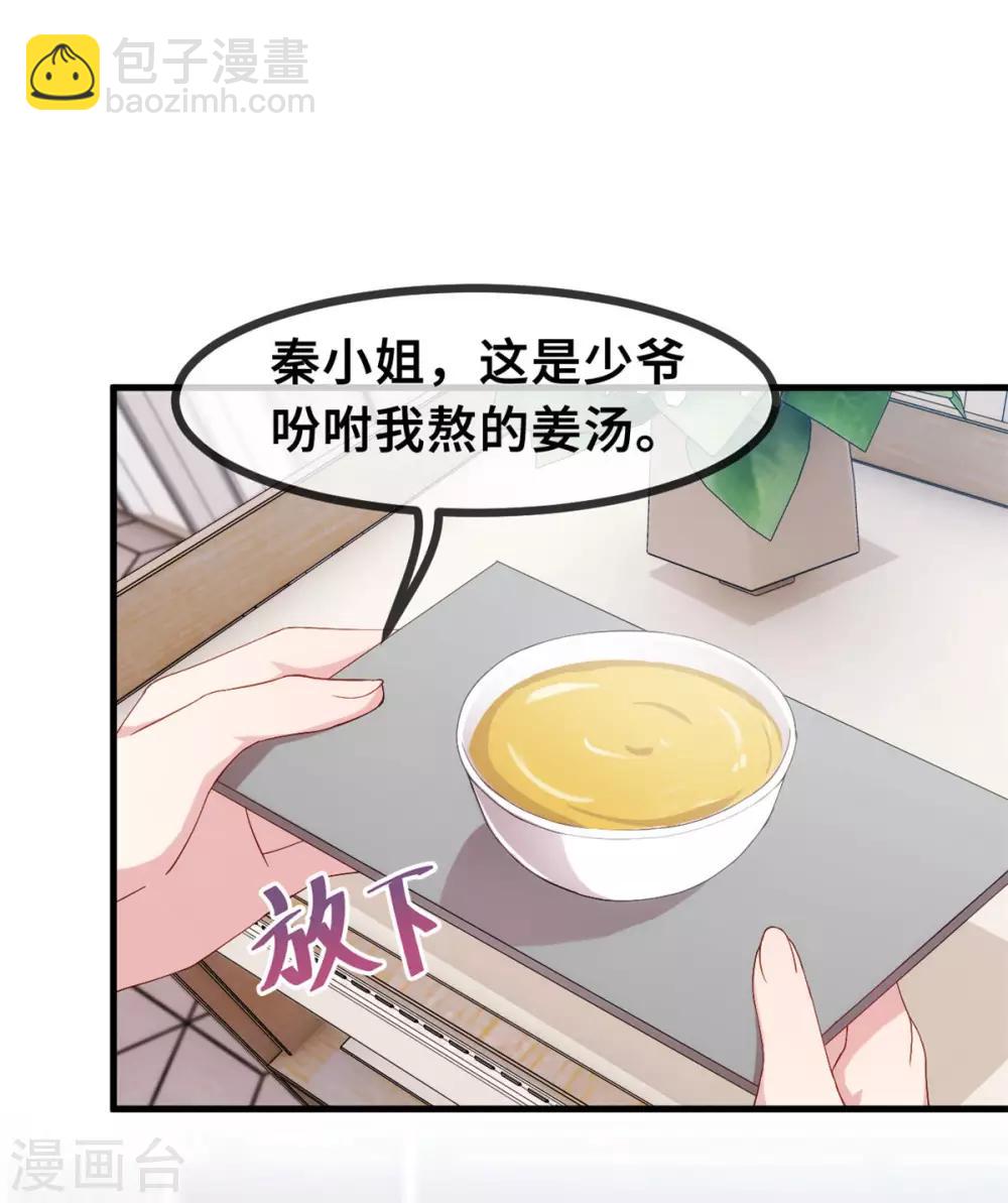 第76话 追回-第78话