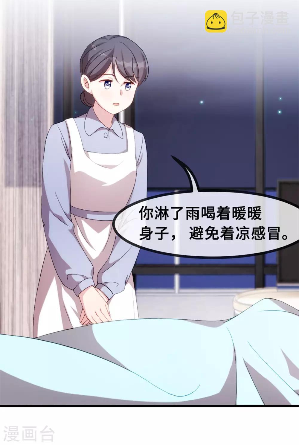 第76话 追回-第78话