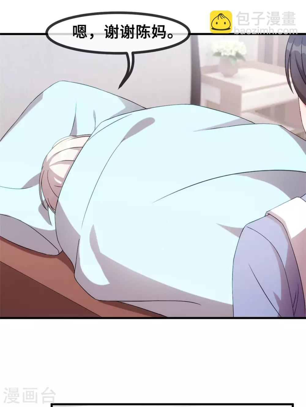 第76话 追回-第78话