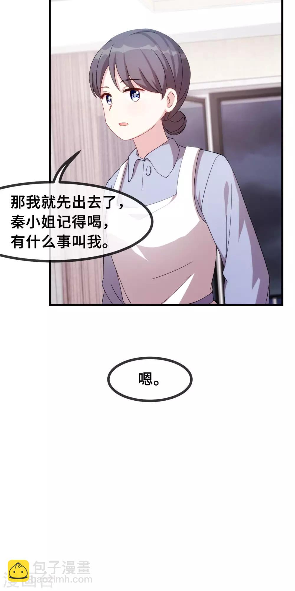 第76话 追回-第78话