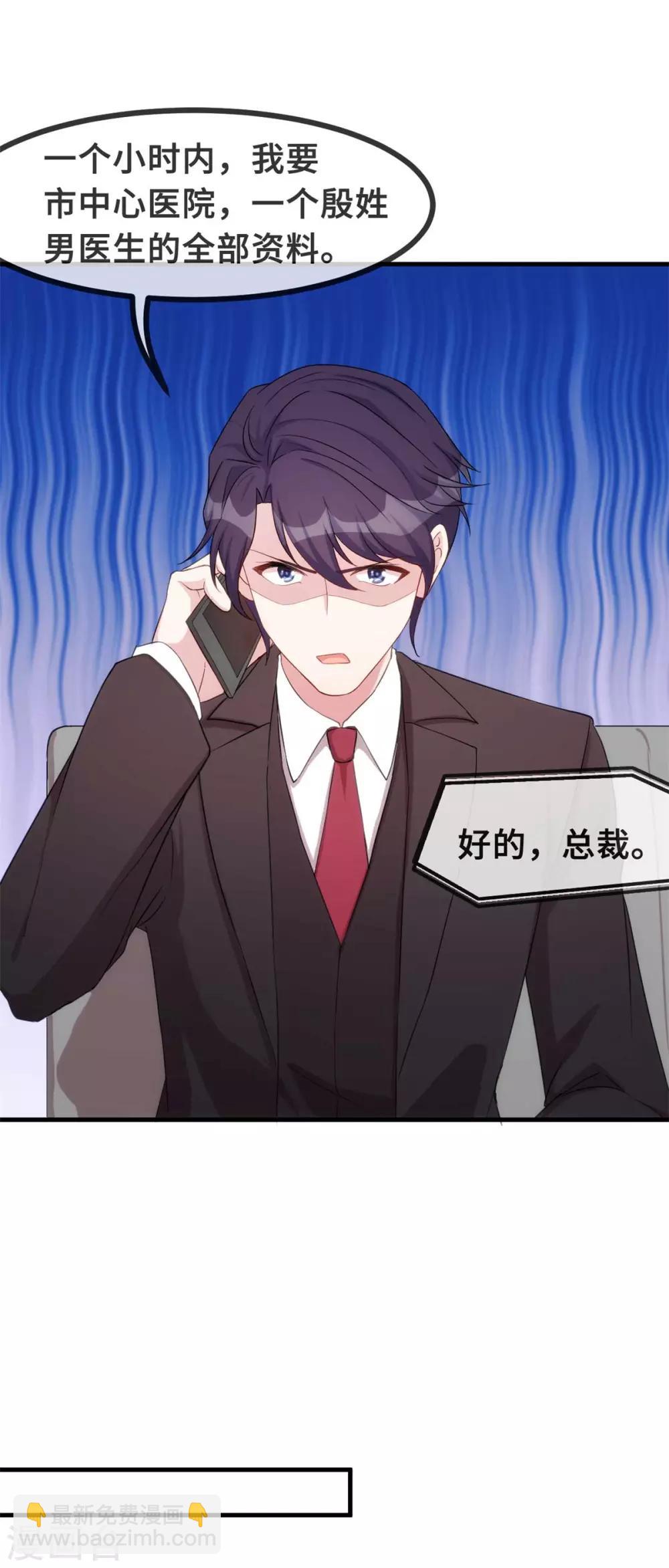 第78话 她是我的女人-第80话