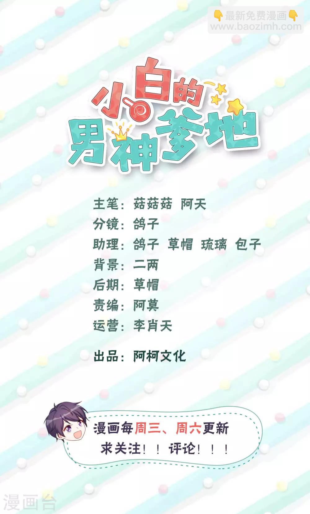 第78话 她是我的女人-第80话