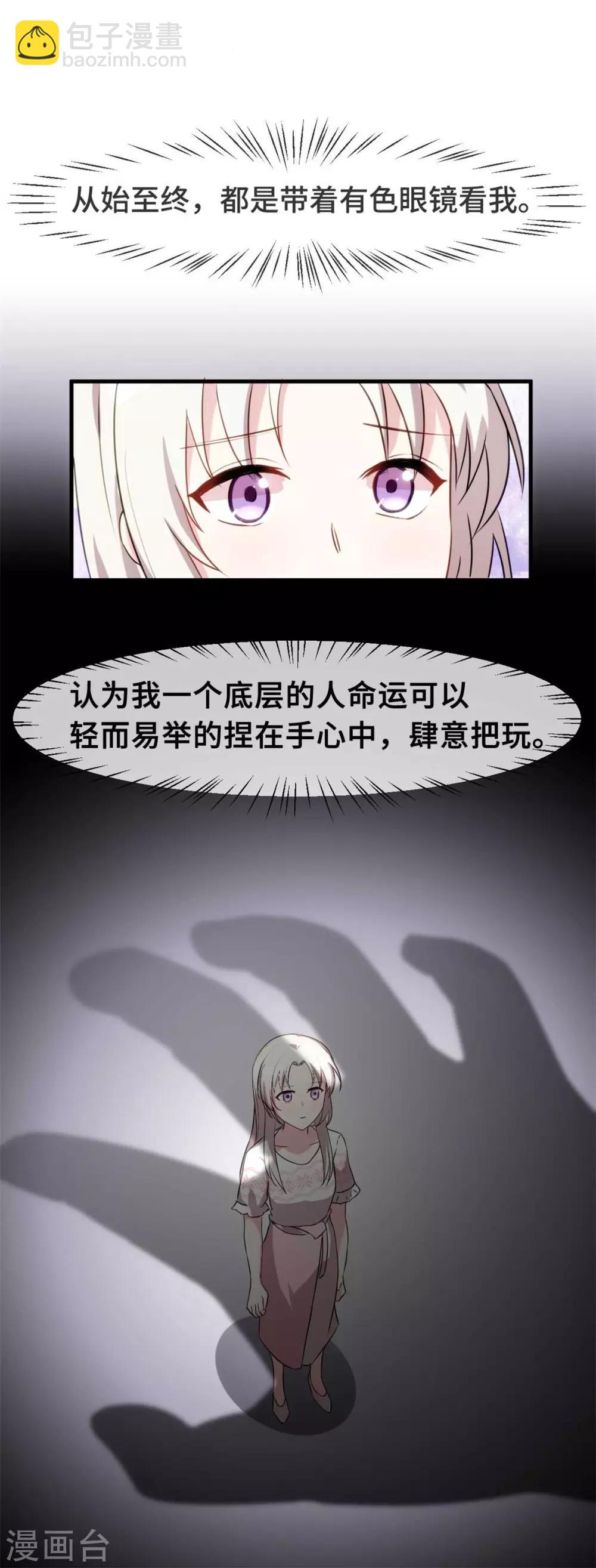 第78话 她是我的女人-第80话