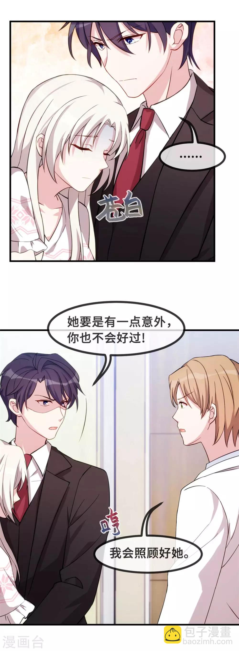 第78话 她是我的女人-第80话