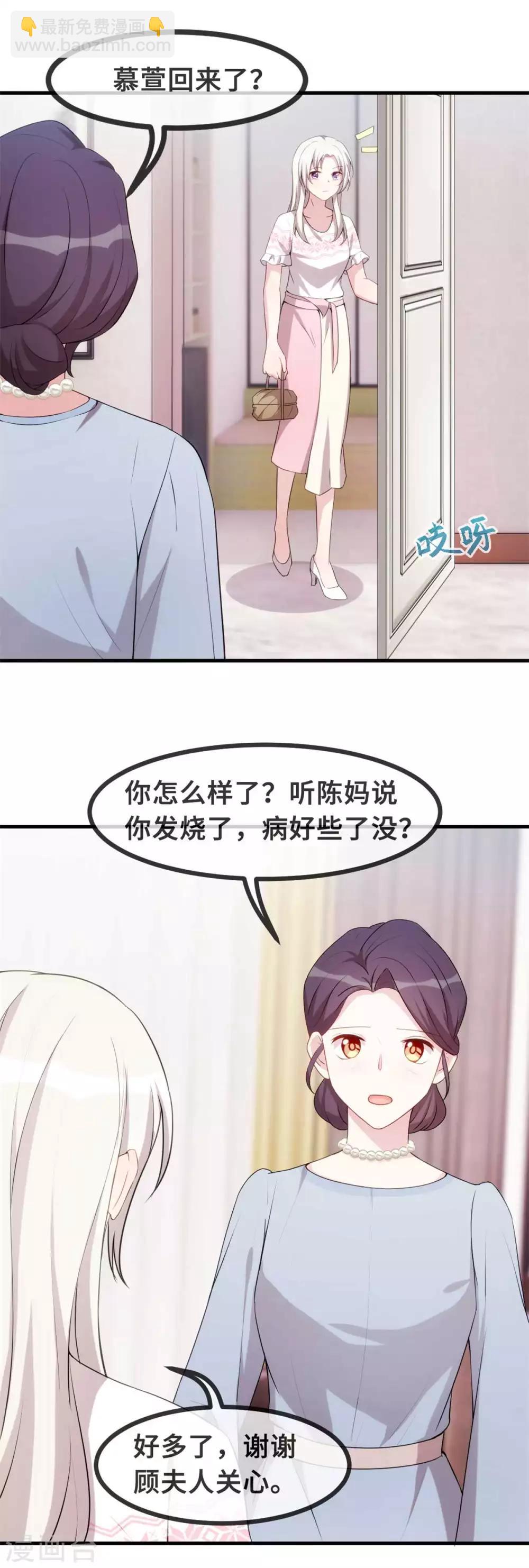 第80话 我也要榜妈咪-第82话