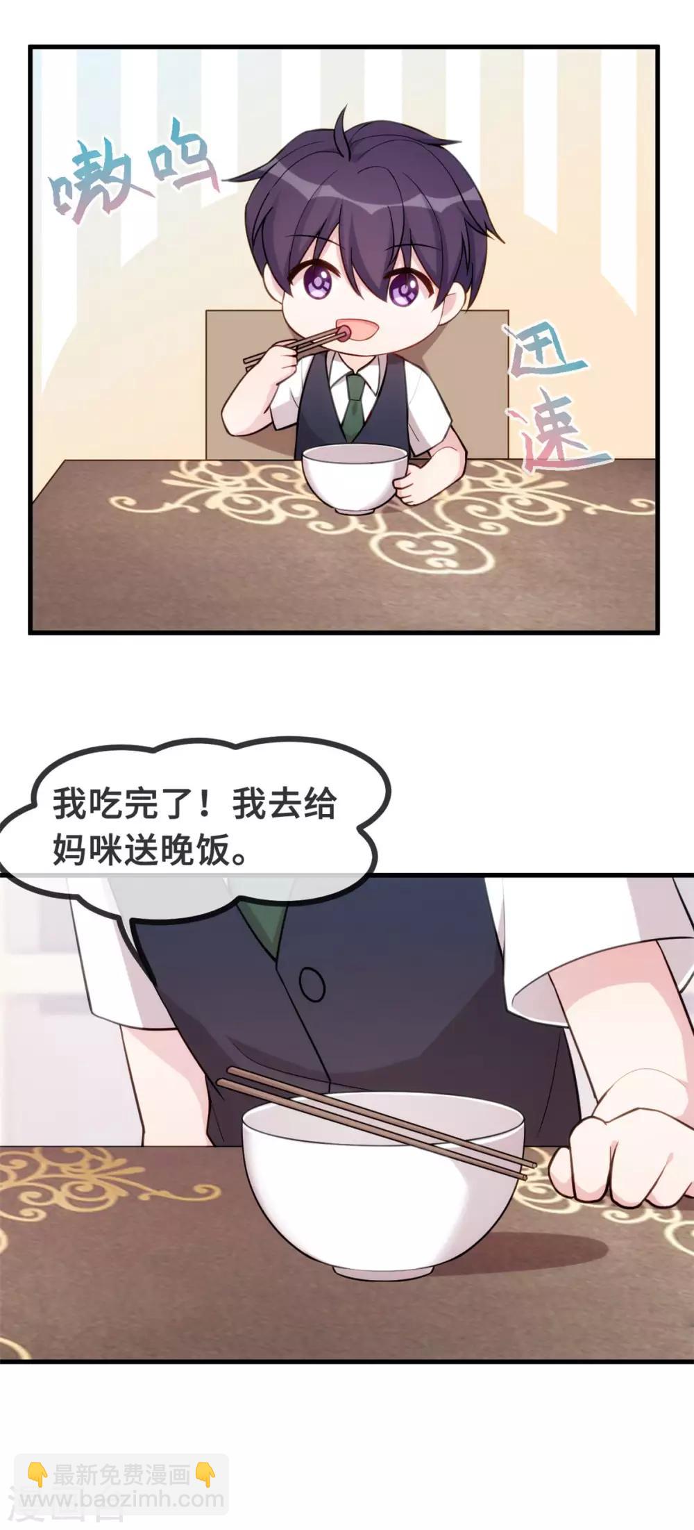 第82话 爸爸欺负人-第84话