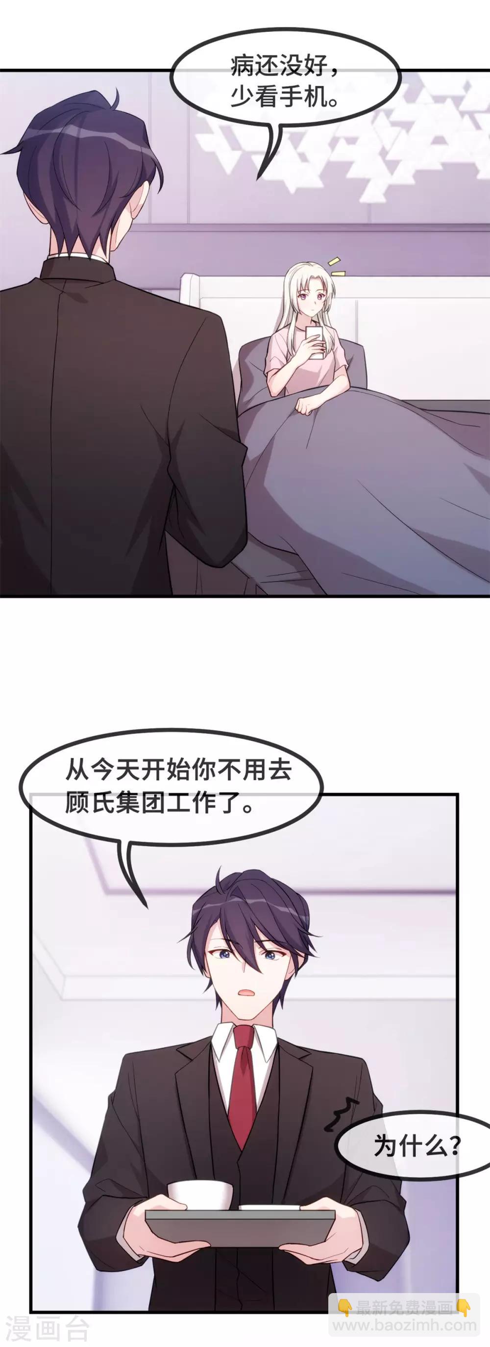 第82话 爸爸欺负人-第84话