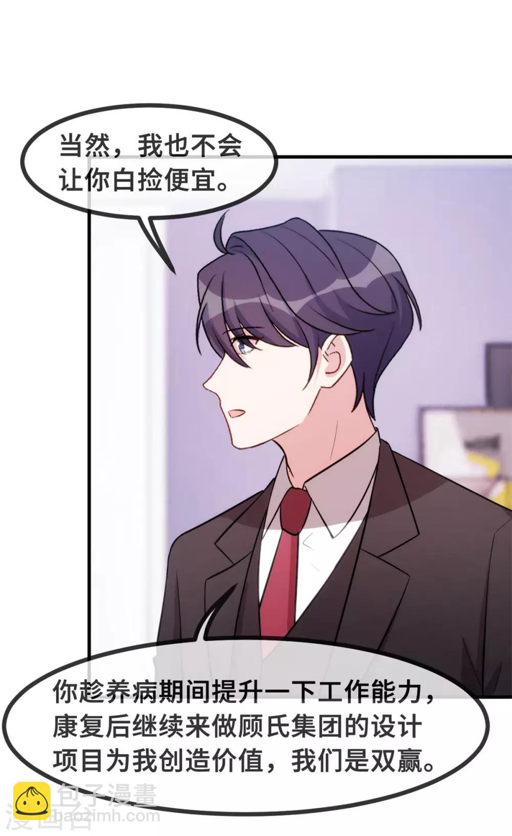 第82话 爸爸欺负人-第84话