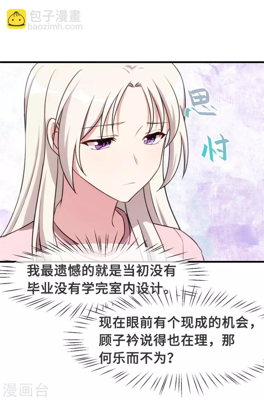 第82话 爸爸欺负人-第84话