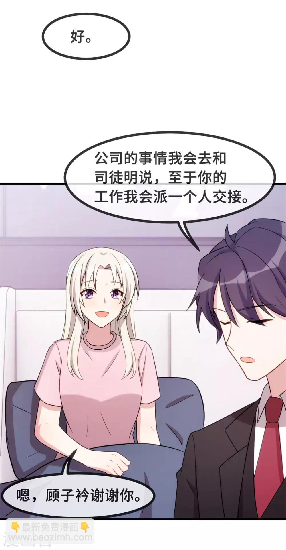 第82话 爸爸欺负人-第84话
