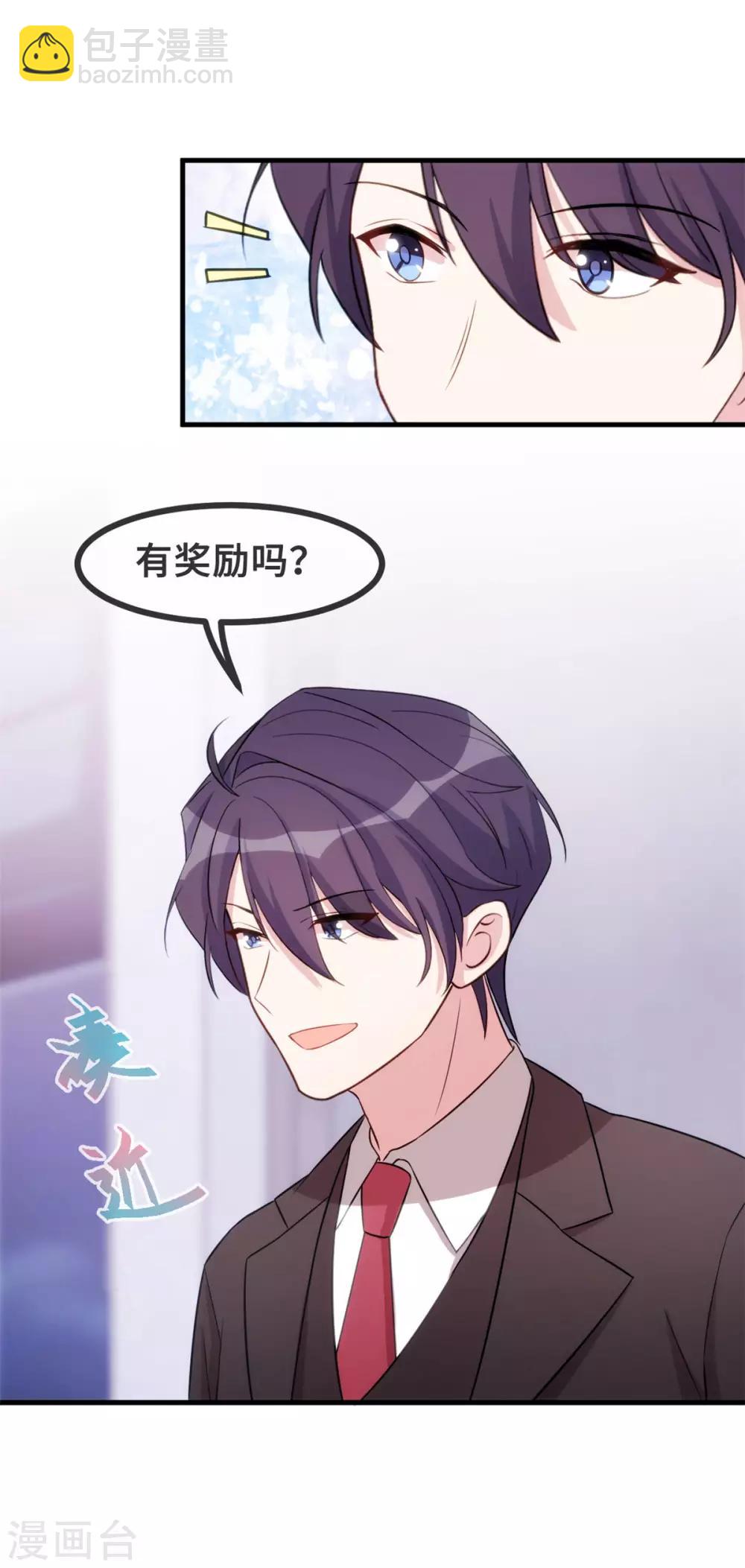 第82话 爸爸欺负人-第84话