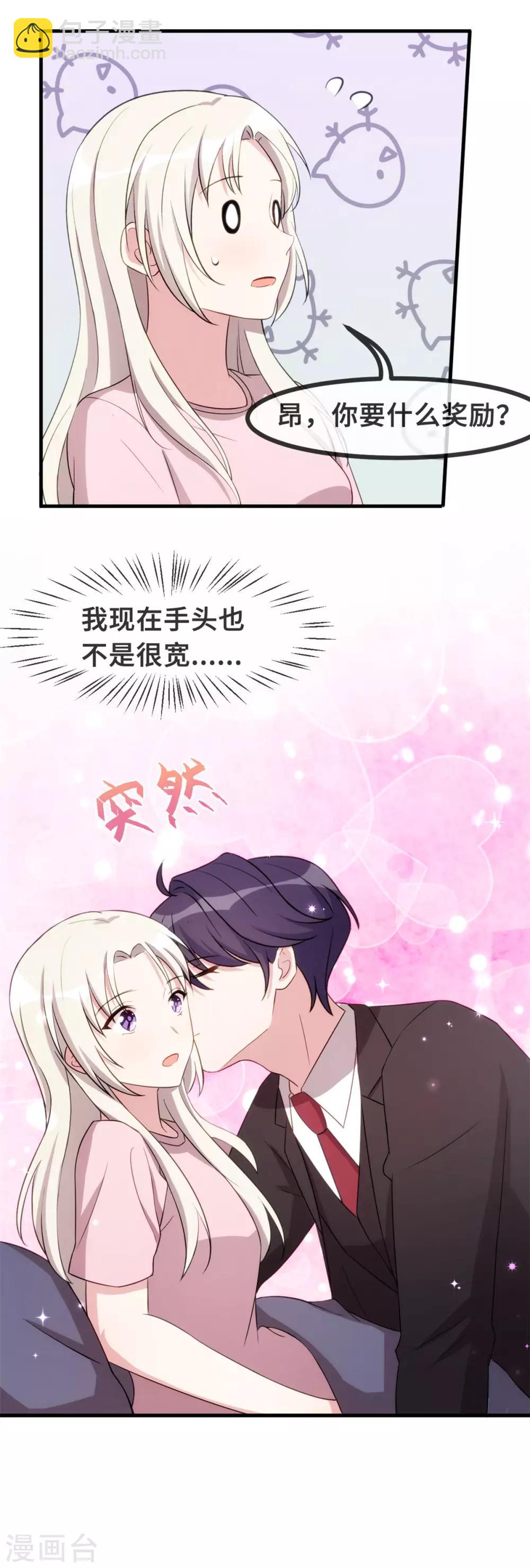 第82话 爸爸欺负人-第84话