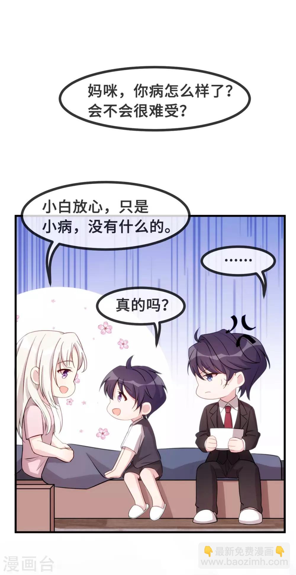 第82话 爸爸欺负人-第84话