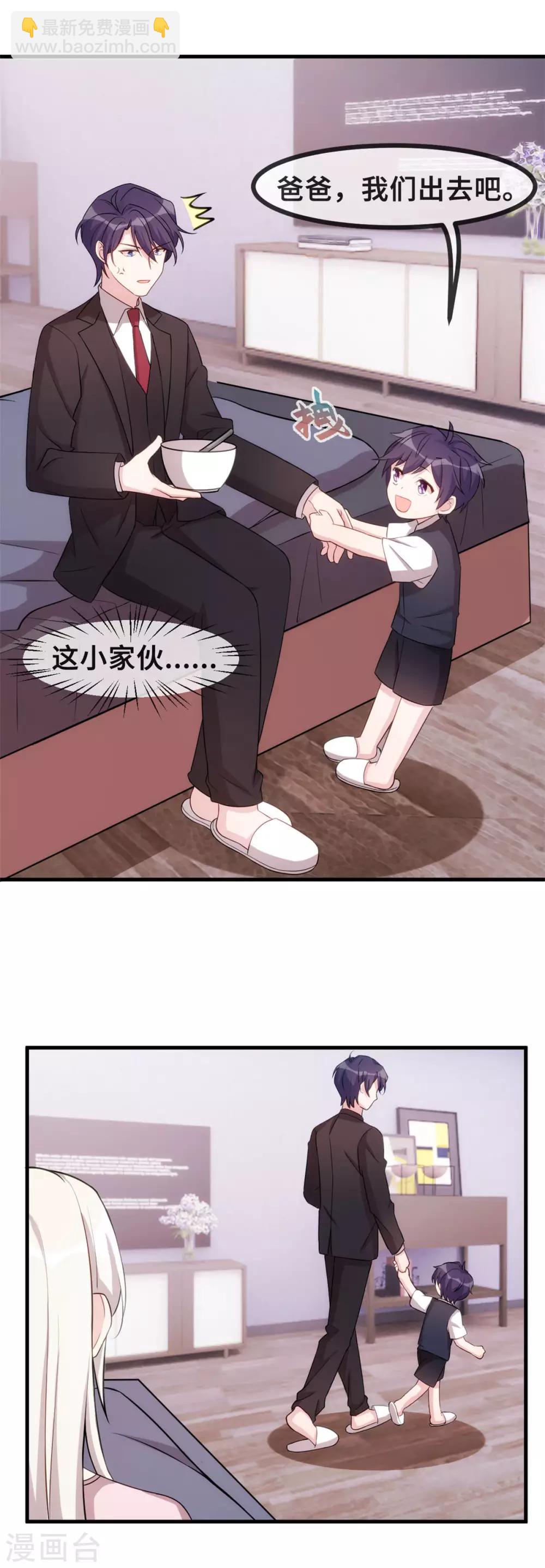 第82话 爸爸欺负人-第84话