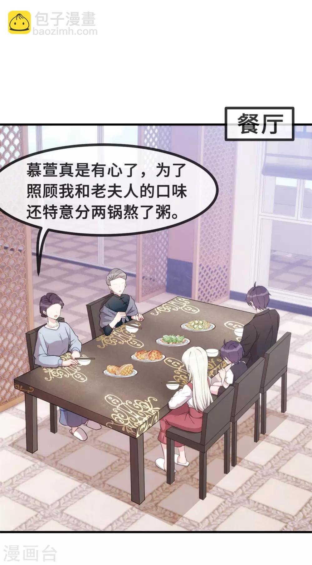第84话 给太奶奶道歉-第86话