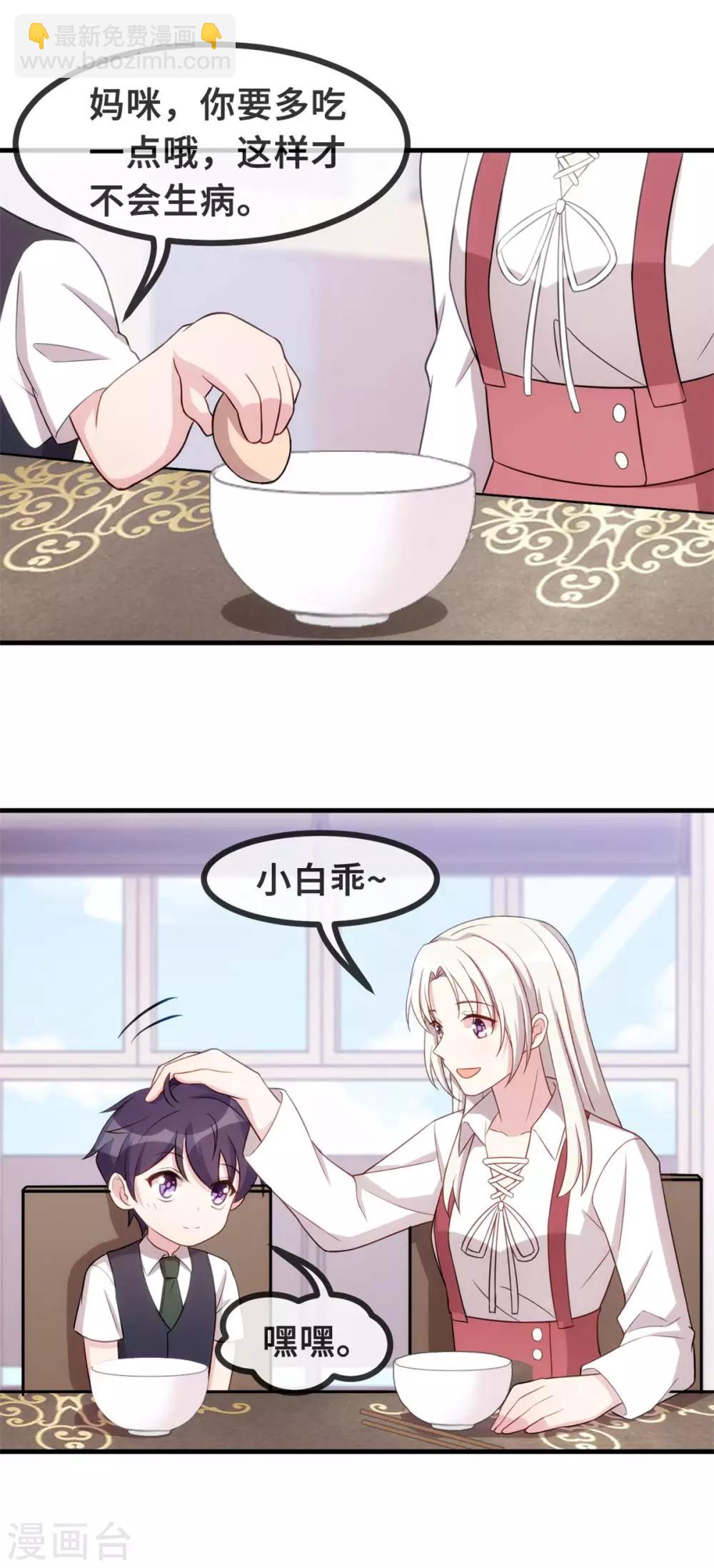 第84话 给太奶奶道歉-第86话