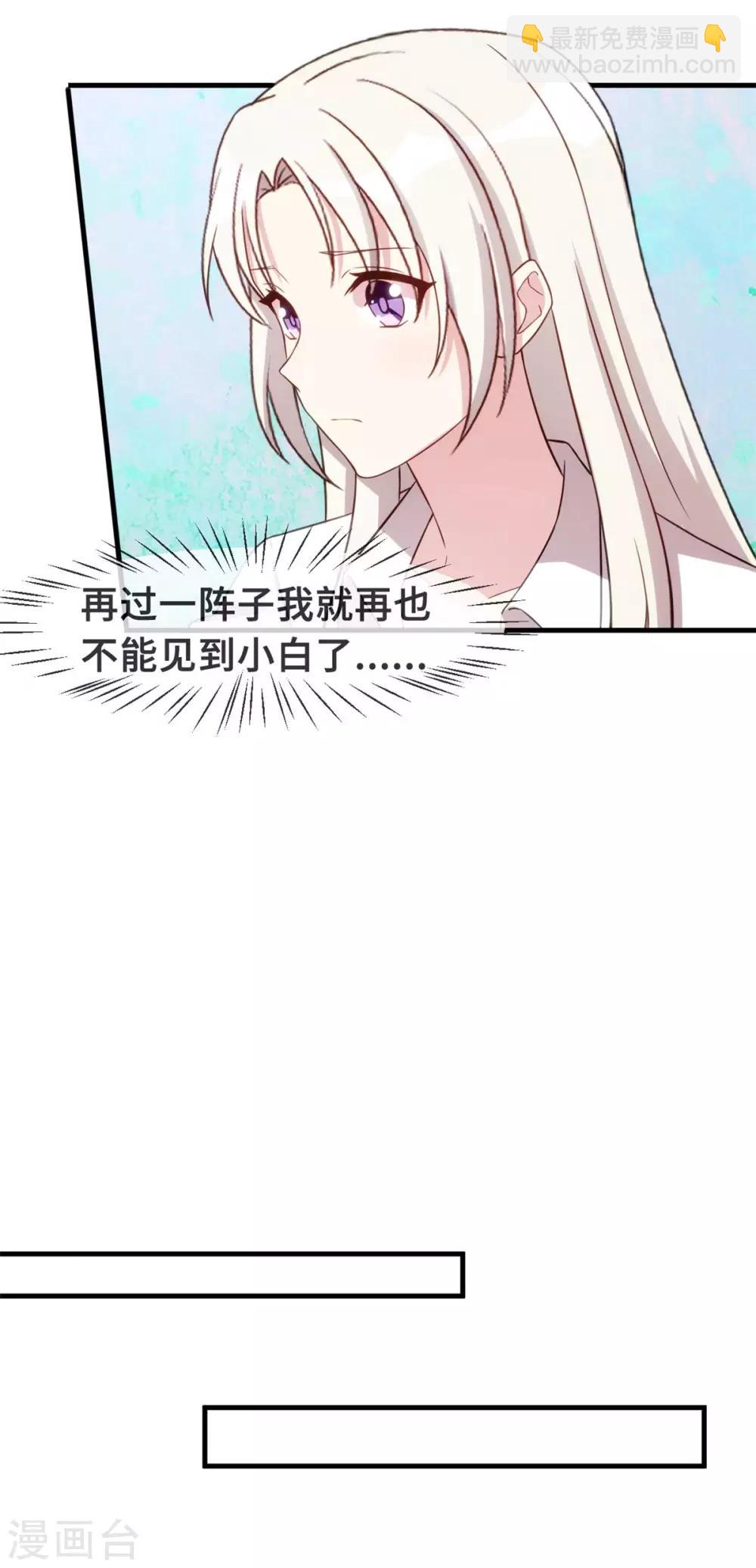 第84话 给太奶奶道歉-第86话