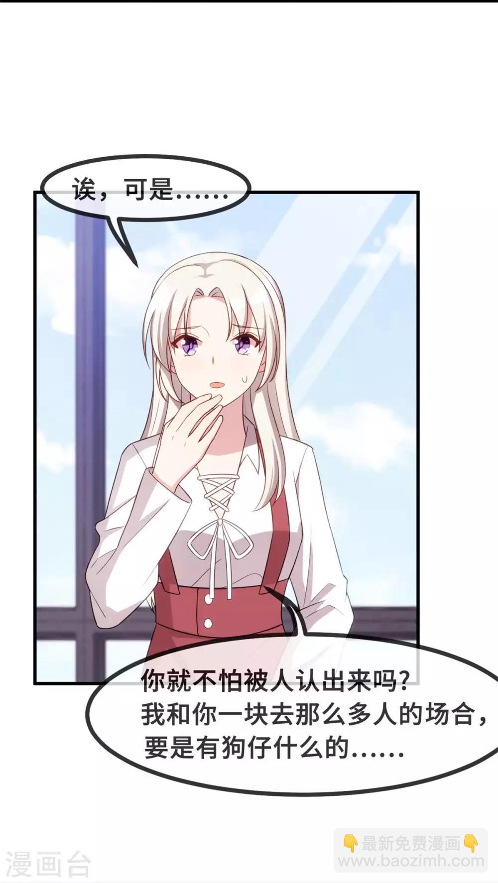 第84话 给太奶奶道歉-第86话