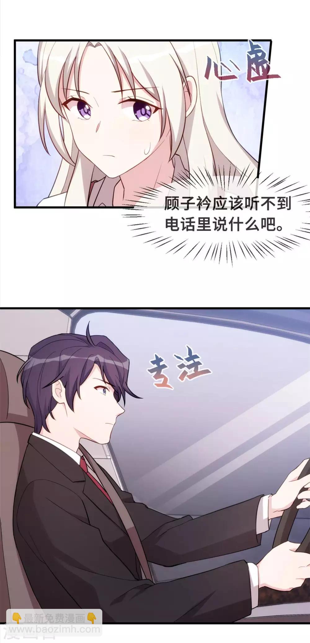 第84话 给太奶奶道歉-第86话