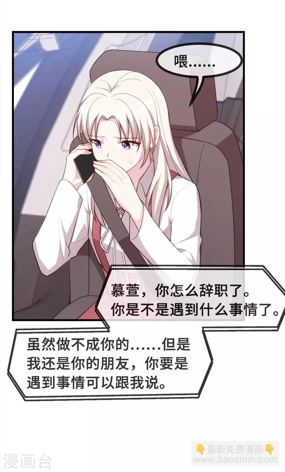 第84话 给太奶奶道歉-第86话